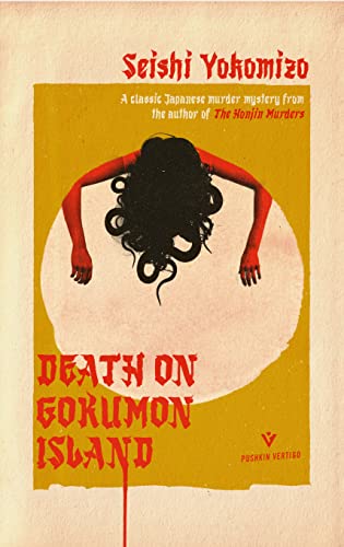 Death on Gokumon Island: Seishi Yokomizo (Detective Kindaichi Mysteries)