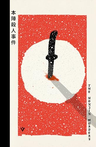 The Honjin Murders von Pushkin Vertigo