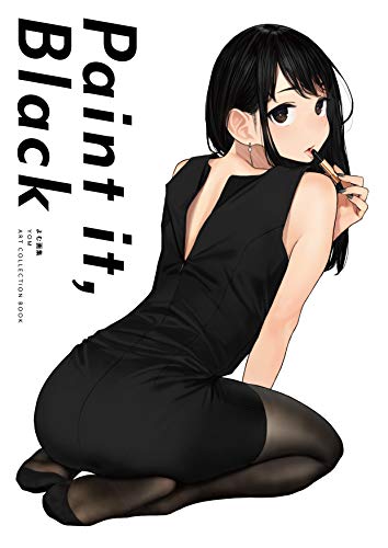 Paint it, Black (GRAPHICTION BOOKS) (Japanese Edition)