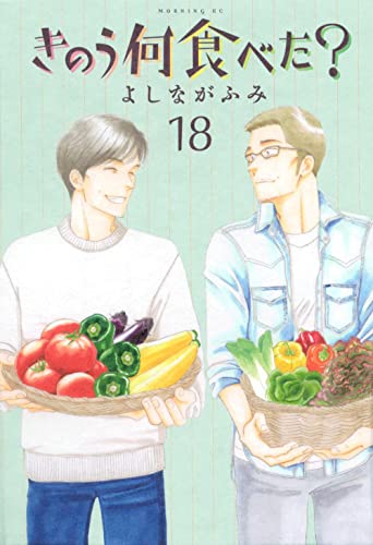 What Did You Eat Yesterday? 18