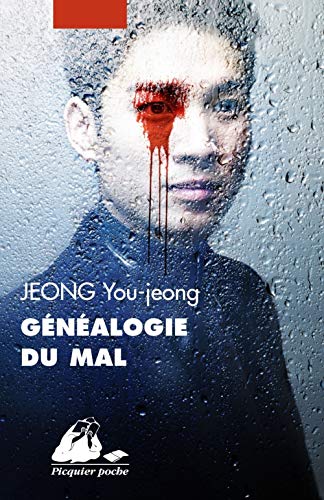 Généalogie du mal Généalogie du mal von PICQUIER