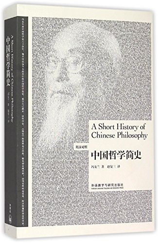 A Short History of Chinese Philosophy