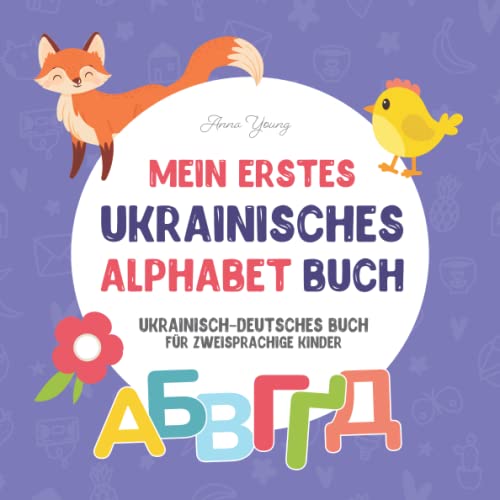 Mein erstes ukrainisches Alphabet Buch. Ukrainisch-englisches Buch für zweisprachige Kinder: Lustiges und künstlerisches ukrainisch-englisches ... Lehrbücher für zweisprachige Kinder, Band 2)