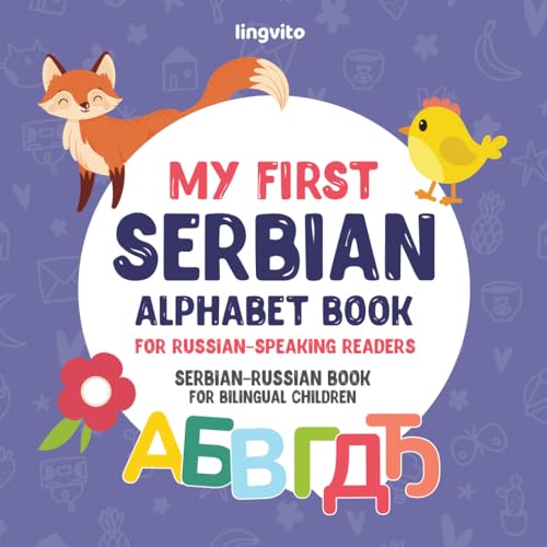 My First Serbian Alphabet Book for Russian-speaking readers. Serbian-Russian book for bilingual children.: Explore the Serbian Cyrillic Alphabet: Your Gateway to Serbian Language and Culture von Independently published