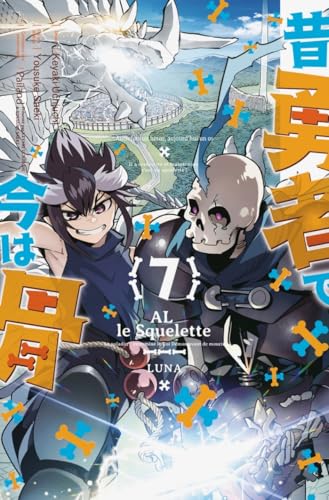 Al le squelette T7 Al le squelette T7 von CLAIR DE LUNE