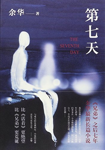 The Seventh Day