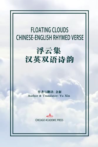 FLOATING CLOUDS: CHINESE-ENGLISH RHYMED VERSE von Chicago Academic Press