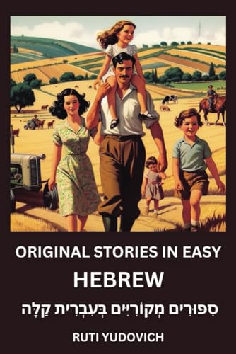 Original Stories in Easy Hebrew: סִפּוּרִים מְקוֹרִיִּים בְּעִבְרִית קַלָּה von 10:1-7334812-5-9