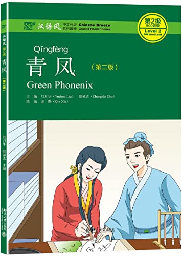Chinese Breeze Level 2 [500 Word Level]: Green Phoenix [Second Edition] (Chinese Breeze Graded Reader Series) von Peking University Press