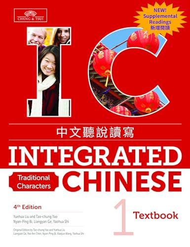 Integrated Chinese 1 Textbook with Supplementary Reandinds, Traditional Character Edition