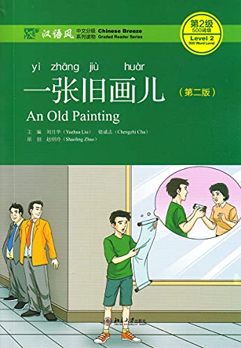 An Old Painting, Level 2: 500 Word Level (Chinese Breeze Graded Reader Series): Chinese Breeze Graded Reader (Niv. 2, 500 mots)