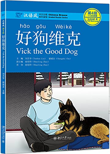 Vick the Good Dog, Level 4: 1100 Word Level (Chinese Breeze Graded Reader Series)