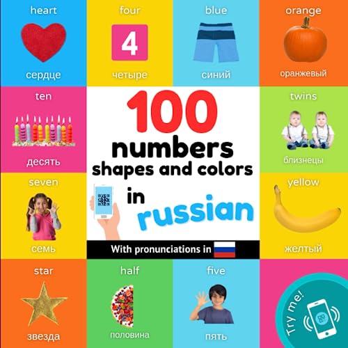 100 numbers, shapes and colors in russian: Bilingual picture book for kids: english / russian with pronunciations (Learn russian)