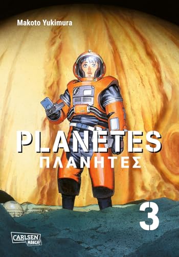 Planetes Perfect Edition 3: Makoto Yukimuras geselschaftskritischer Science-Fiction-Manga über die Eroberung des Alls! Planetes Perfect Edition 3: Makoto Yukimuras geselschaftskritischer Science-Fiction-Manga über die Eroberung des Alls!