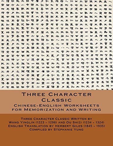 Three Character Classic: Chinese-English Worksheets for Memorization and Writing