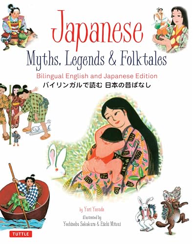 Japanese Myths, Legends & Folktales: Bilingual English and Japanese Edition (12 Folktales)