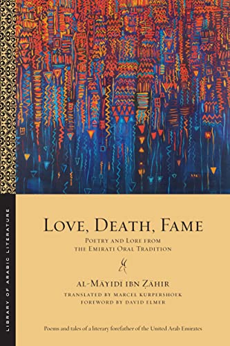 Love, Death, Fame: Poetry and Lore from the Emirati Oral Tradition (Library of Arabic Literature)