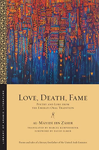 Love, Death, Fame: Poetry and Lore from the Emirati Oral Tradition (Library of Arabic Literature) von New York University Press