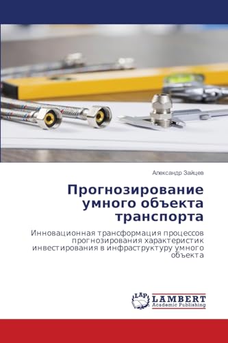 Прогнозирование умного объекта транспорта: Инновационная трансформация процессов прогнозирования характеристик инвестирования в инфраструктуру умного ... w infrastrukturu umnogo ob#ekta von LAP LAMBERT Academic Publishing