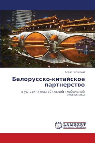 Belorussko-kitajskoe partnerstwo: w uslowiqh nestabil'noj global'noj äkonomiki Belorussko-kitajskoe partnerstwo: w uslowiqh nestabil'noj global'noj äkonomiki von LAP LAMBERT Academic Publishing