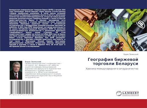 География биржевой торговли Беларуси: Хроника международного сотрудничества: Hronika mezhdunarodnogo sotrudnichestwa von LAP LAMBERT Academic Publishing