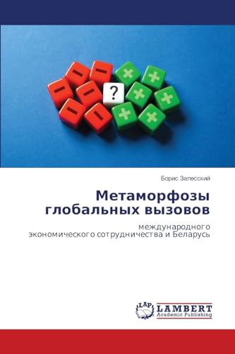 Metamorfozy global'nyh wyzowow: mezhdunarodnogoäkonomicheskogo sotrudnichestwa i Belarus' von LAP LAMBERT Academic Publishing