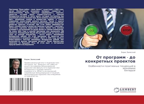 От программ - до конкретных проектов: Особенности позитивных тенденций в экономикеБеларуси: Osobennosti pozitiwnyh tendencij w äkonomikeBelarusi von LAP LAMBERT Academic Publishing