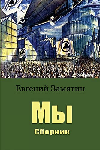 My. Sbornik von CREATESPACE