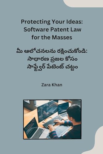 Protecting Your Ideas: Software Patent Law for the Masses von Self