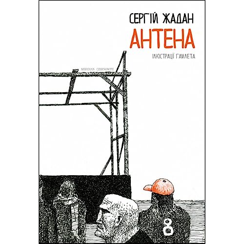 Antena von KNIZHNIK