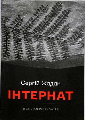 Internat von KNIZHNIK