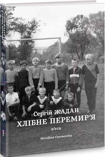 Khlibne Peremyr'ya von Meridian Czenowitz