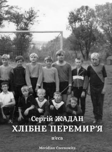 Khlibne Peremyr'ya