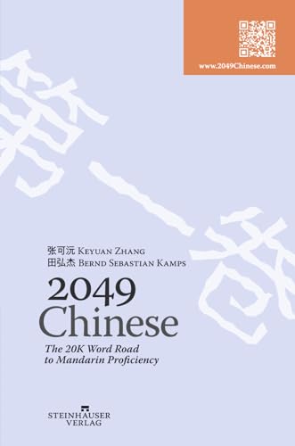 2049 Chinese: The 20K Word Road to Mandarin Proficiency