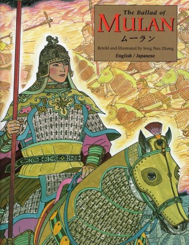 The Ballad of Mulan: Bilingual: Japanese and English von Pan Asian Publications (U S A), Incorporated