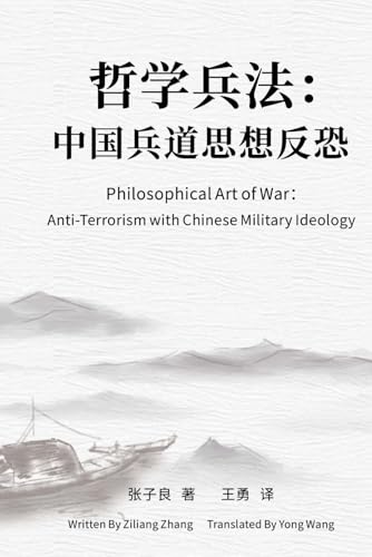 Philosophical Art of War 哲学兵法: Anti-Terrorism with Chinese Military Ideology中国兵道思想反恐 von Independently published