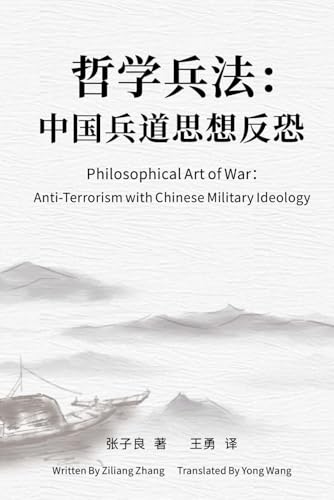 Philosophical Art of War: Anti-Terrorism with Chinese Military Ideology von Independently published
