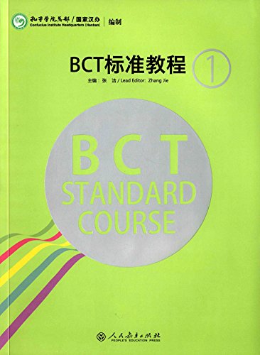BCT Standard Course 1 von PEP BEIJING