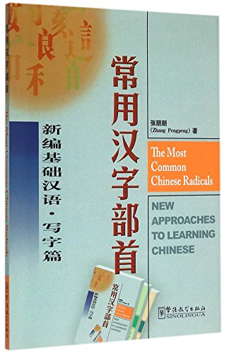 The Most Common Chinese Radicals - New Approaches to Learning Chinese The Most Common Chinese Radicals - New Approaches to Learning Chinese