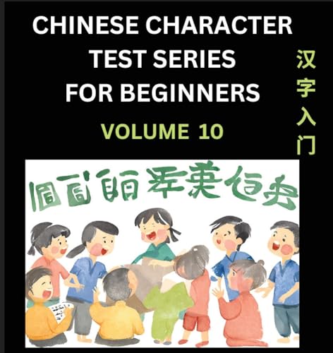 Chinese Character Test Series for Beginners (Part 10)- Simple Chinese Puzzles for Beginners to Intermediate Level Students, Test Series to Fast Learn ... Characters and Pinyin, Easy Lessons, Answers von Chinese Characters Reading Writing