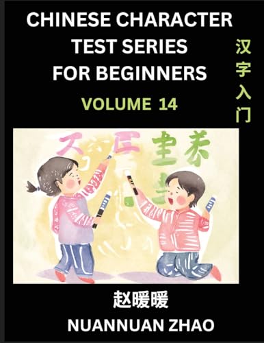 Chinese Character Test Series for Beginners (Part 14)- Simple Chinese Puzzles for Beginners to Intermediate Level Students, Test Series to Fast Learn ... Characters and Pinyin, Easy Lessons, Answers von Chinese Characters Reading Writing