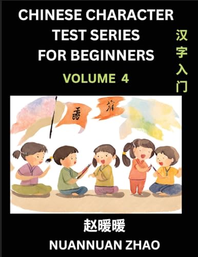 Chinese Character Test Series for Beginners (Part 4)- Simple Chinese Puzzles for Beginners to Intermediate Level Students, Test Series to Fast Learn ... Characters and Pinyin, Easy Lessons, Answers von Chinese Characters Reading Writing