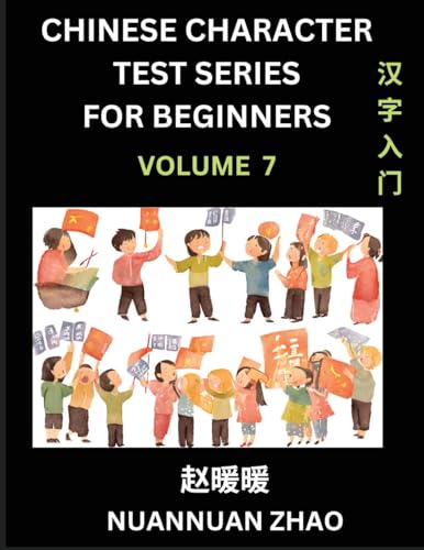 Chinese Character Test Series for Beginners (Part 7)- Simple Chinese Puzzles for Beginners to Intermediate Level Students, Test Series to Fast Learn ... Characters and Pinyin, Easy Lessons, Answers von Chinese Characters Reading Writing