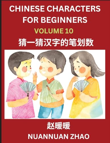 Chinese Characters for Beginners (Part 10)- Simple Chinese Puzzles for Beginners, Test Series to Fast Learn Analyzing Chinese Characters, Simplified Characters and Pinyin, Easy Lessons, Answers von Chinese Characters Reading Writing