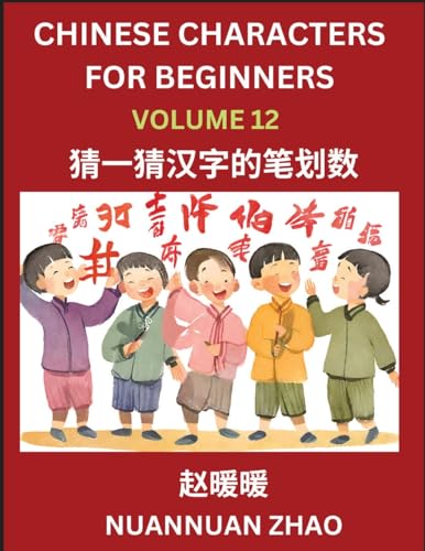 Chinese Characters for Beginners (Part 12)- Simple Chinese Puzzles for Beginners, Test Series to Fast Learn Analyzing Chinese Characters, Simplified Characters and Pinyin, Easy Lessons, Answers von Chinese Characters Reading Writing