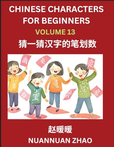 Chinese Characters for Beginners (Part 13)- Simple Chinese Puzzles for Beginners, Test Series to Fast Learn Analyzing Chinese Characters, Simplified Characters and Pinyin, Easy Lessons, Answers von Chinese Characters Reading Writing