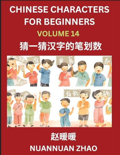Chinese Characters for Beginners (Part 14)- Simple Chinese Puzzles for Beginners, Test Series to Fast Learn Analyzing Chinese Characters, Simplified Characters and Pinyin, Easy Lessons, Answers von Chinese Characters Reading Writing