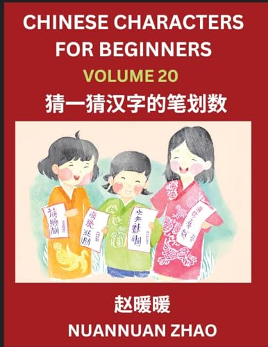 Chinese Characters for Beginners (Part 20)- Simple Chinese Puzzles for Beginners, Test Series to Fast Learn Analyzing Chinese Characters, Simplified Characters and Pinyin, Easy Lessons, Answers von Chinese Characters Reading Writing