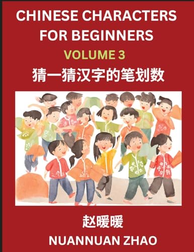 Chinese Characters for Beginners (Part 3)- Simple Chinese Puzzles for Beginners, Test Series to Fast Learn Analyzing Chinese Characters, Simplified Characters and Pinyin, Easy Lessons, Answers von Chinese Characters Reading Writing