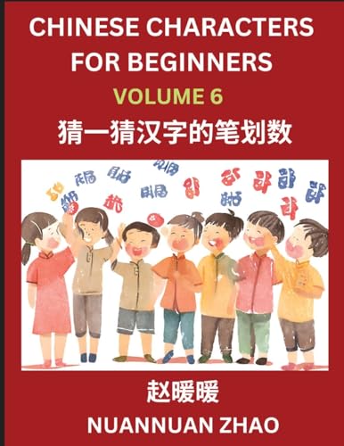 Chinese Characters for Beginners (Part 6)- Simple Chinese Puzzles for Beginners, Test Series to Fast Learn Analyzing Chinese Characters, Simplified Characters and Pinyin, Easy Lessons, Answers von Chinese Characters Reading Writing